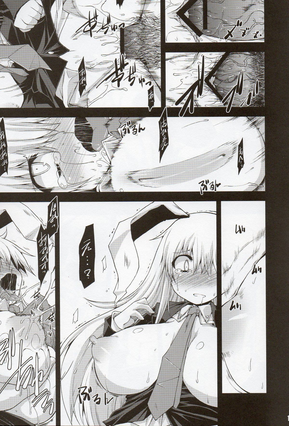 (例大祭7) [IncluDe (ふぅりすと)] もっと幸せになりたい大人の因幡DS (東方Project)