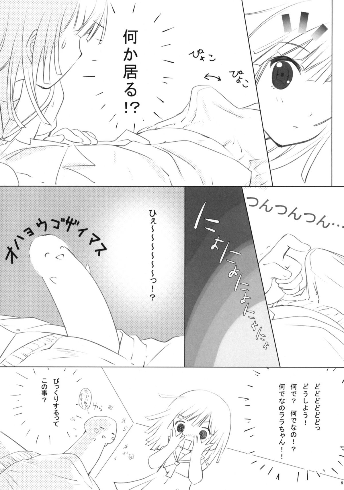 (COMIC1☆4) [AiramatnaS (さんた茉莉)] コヨミハント (化物語)