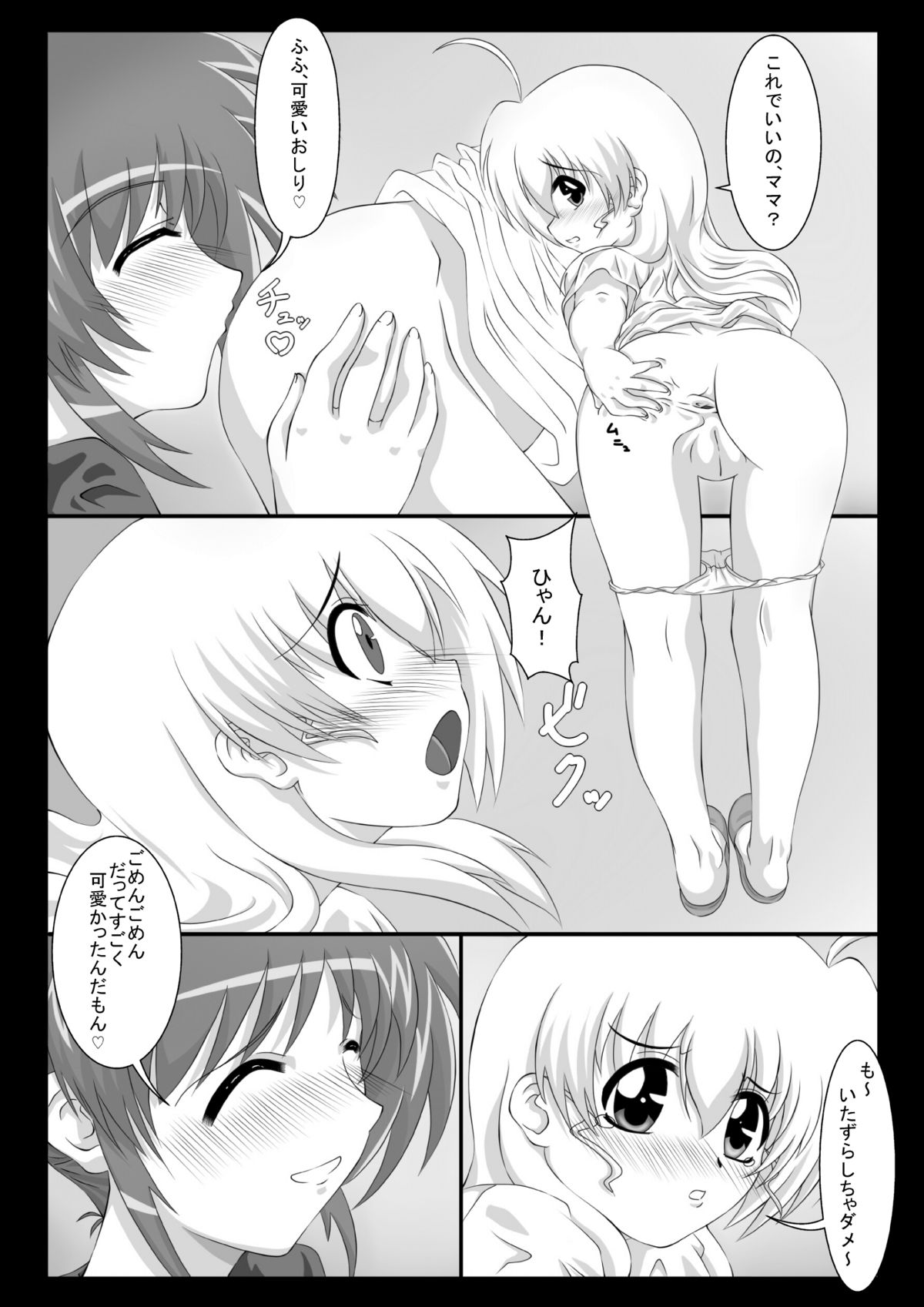 【ミスター】ペロペロワッシャー