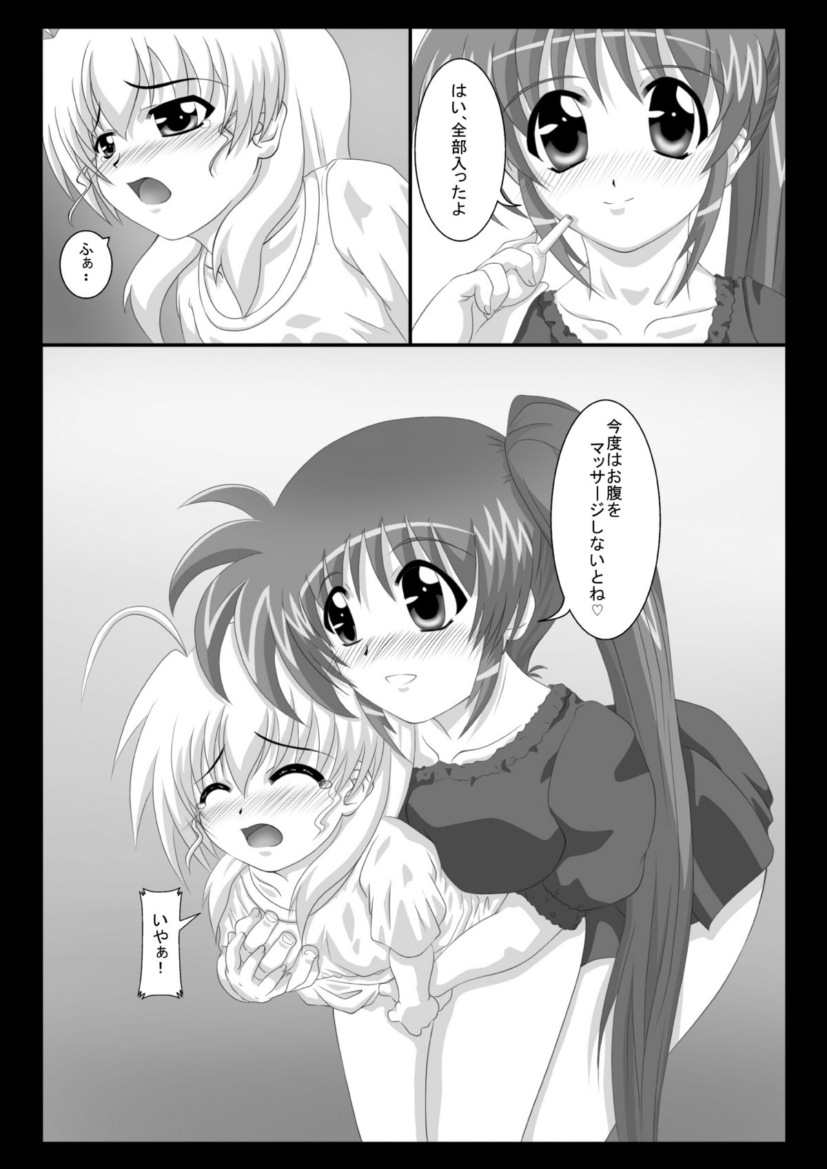 【ミスター】ペロペロワッシャー