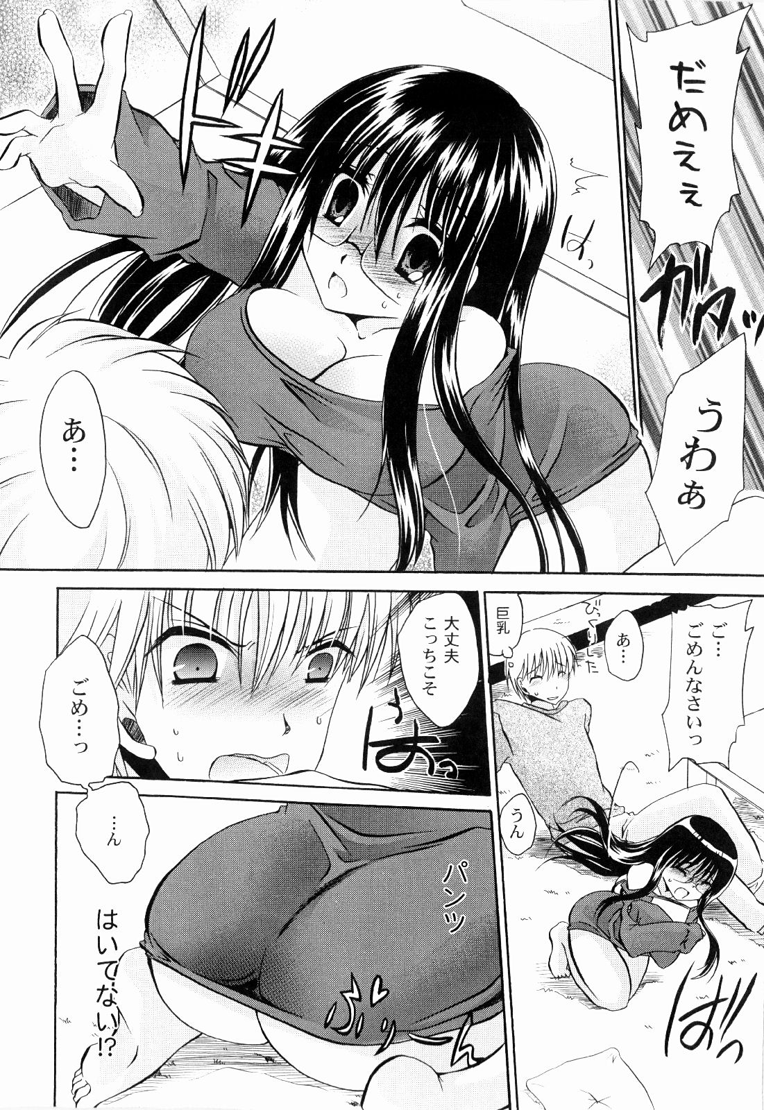 [東雲龍] とろりん娘