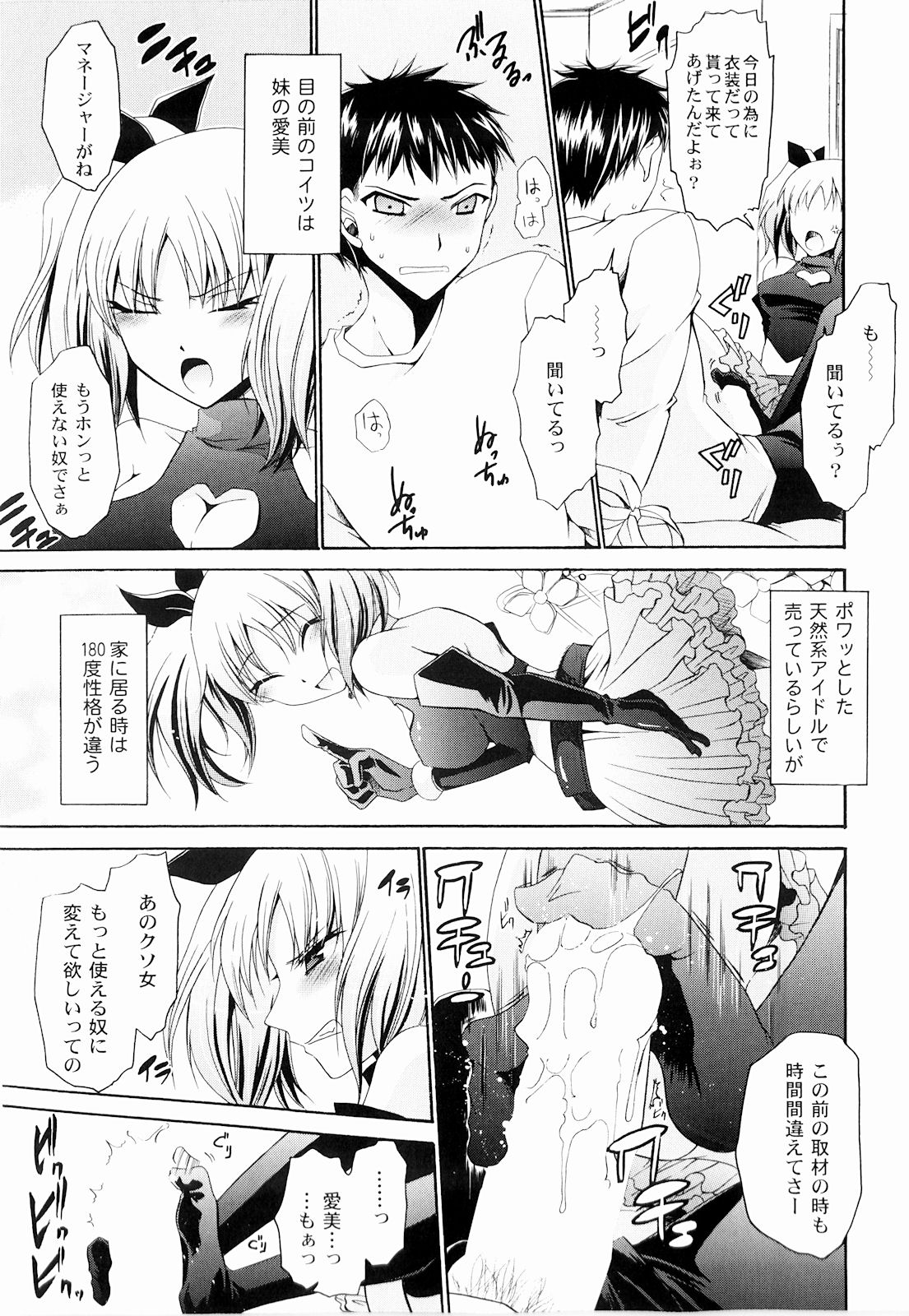 [東雲龍] とろりん娘