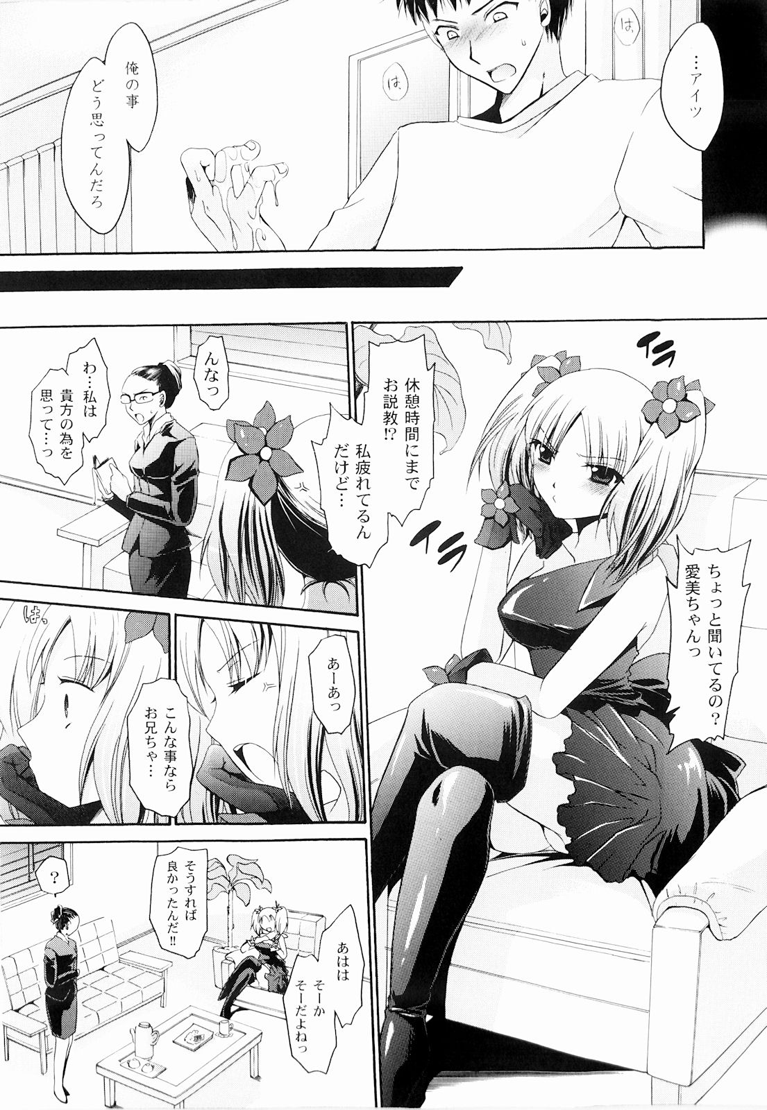 [東雲龍] とろりん娘