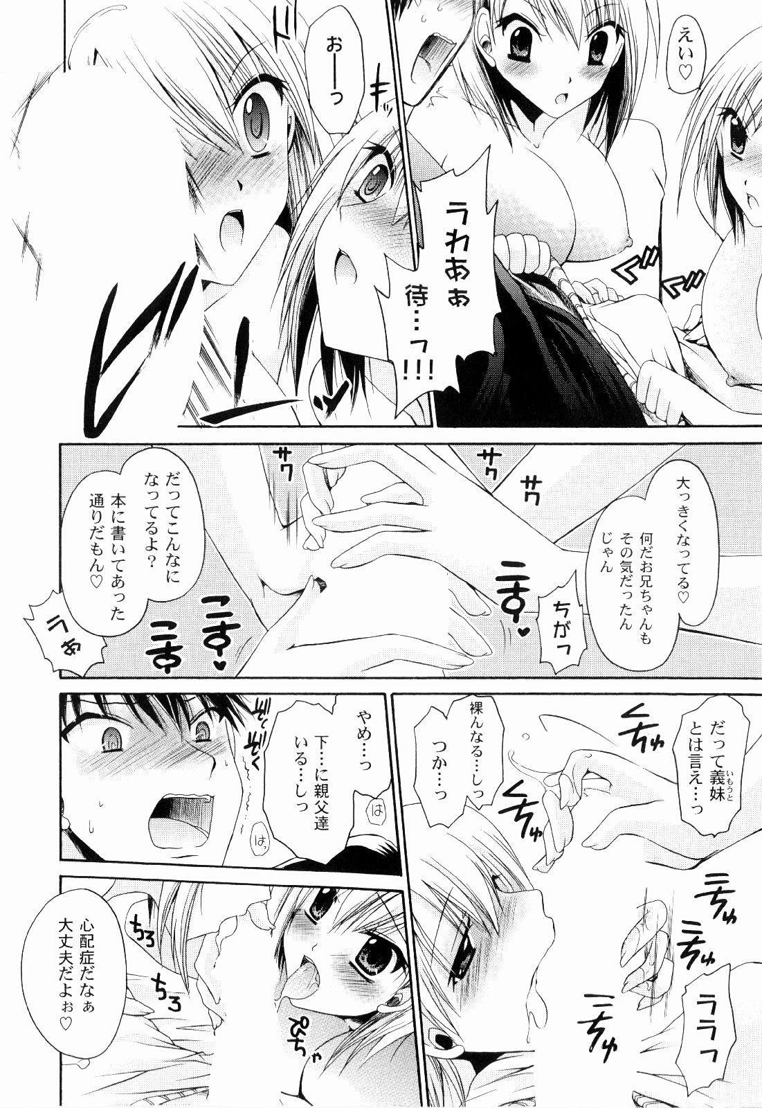 [東雲龍] とろりん娘