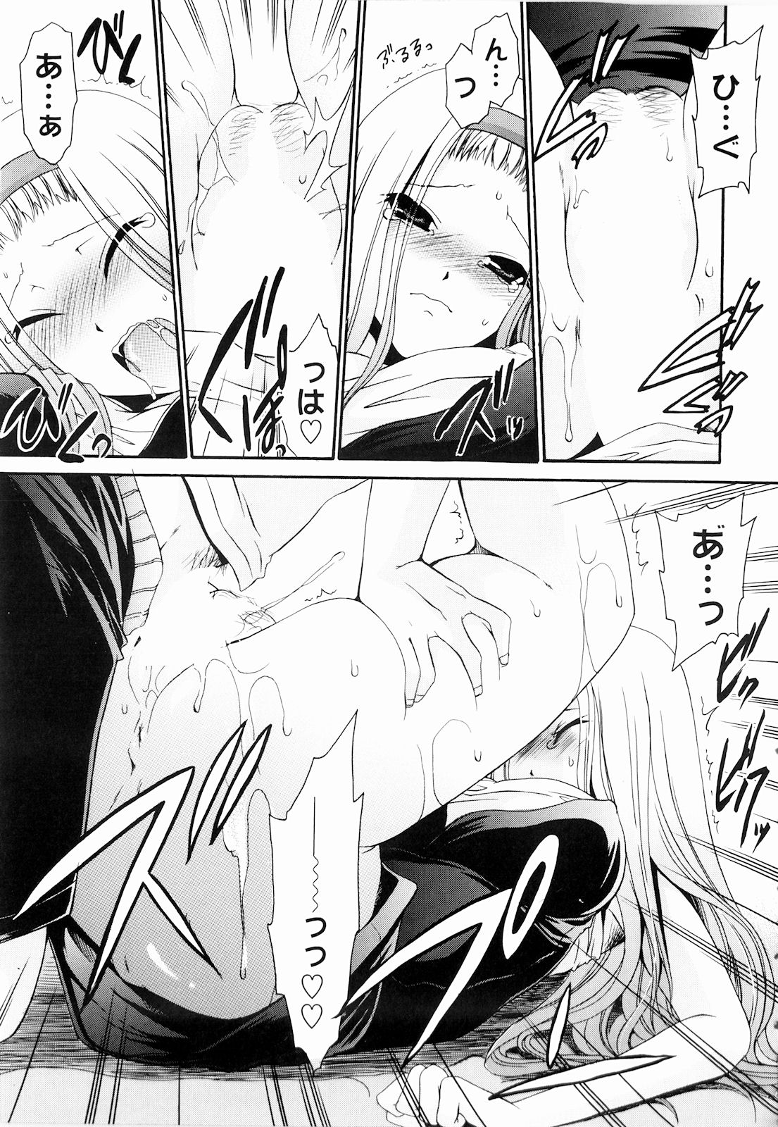 [東雲龍] とろりん娘