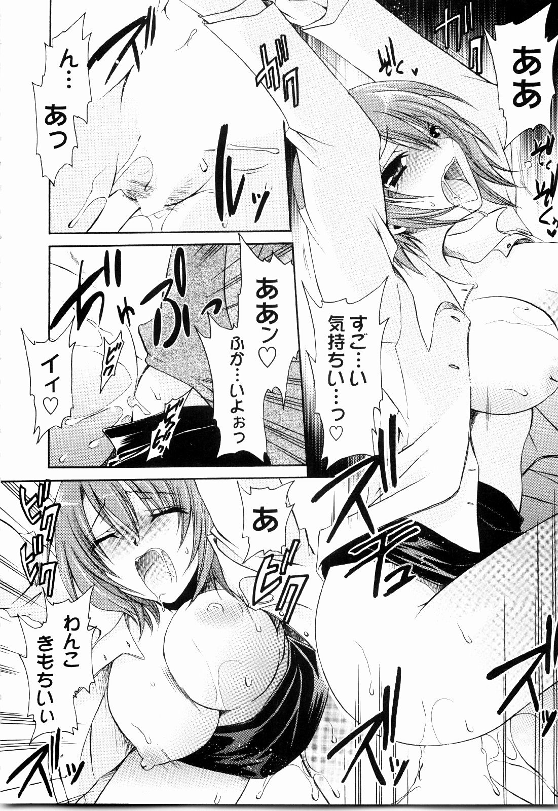 [東雲龍] とろりん娘
