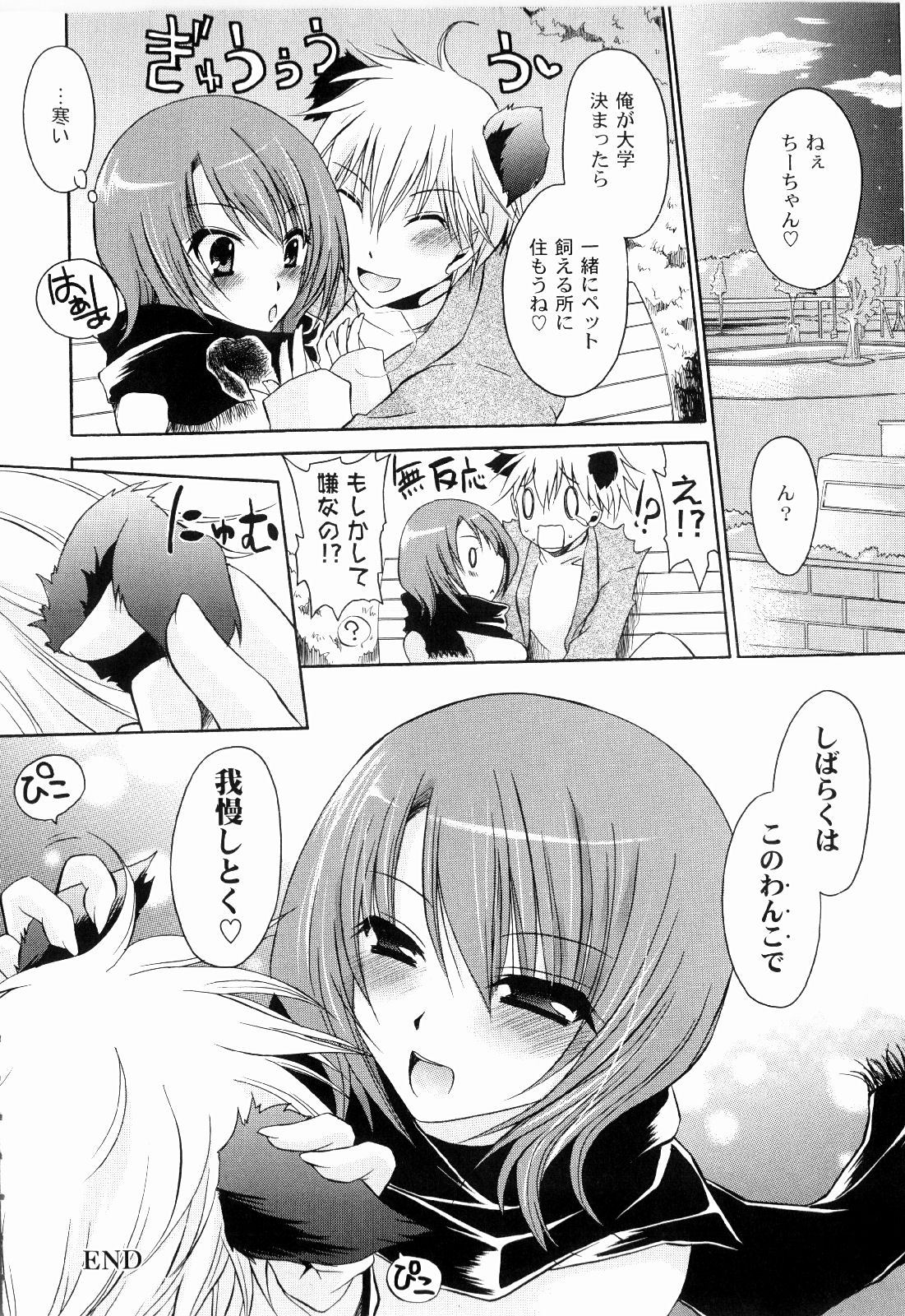 [東雲龍] とろりん娘