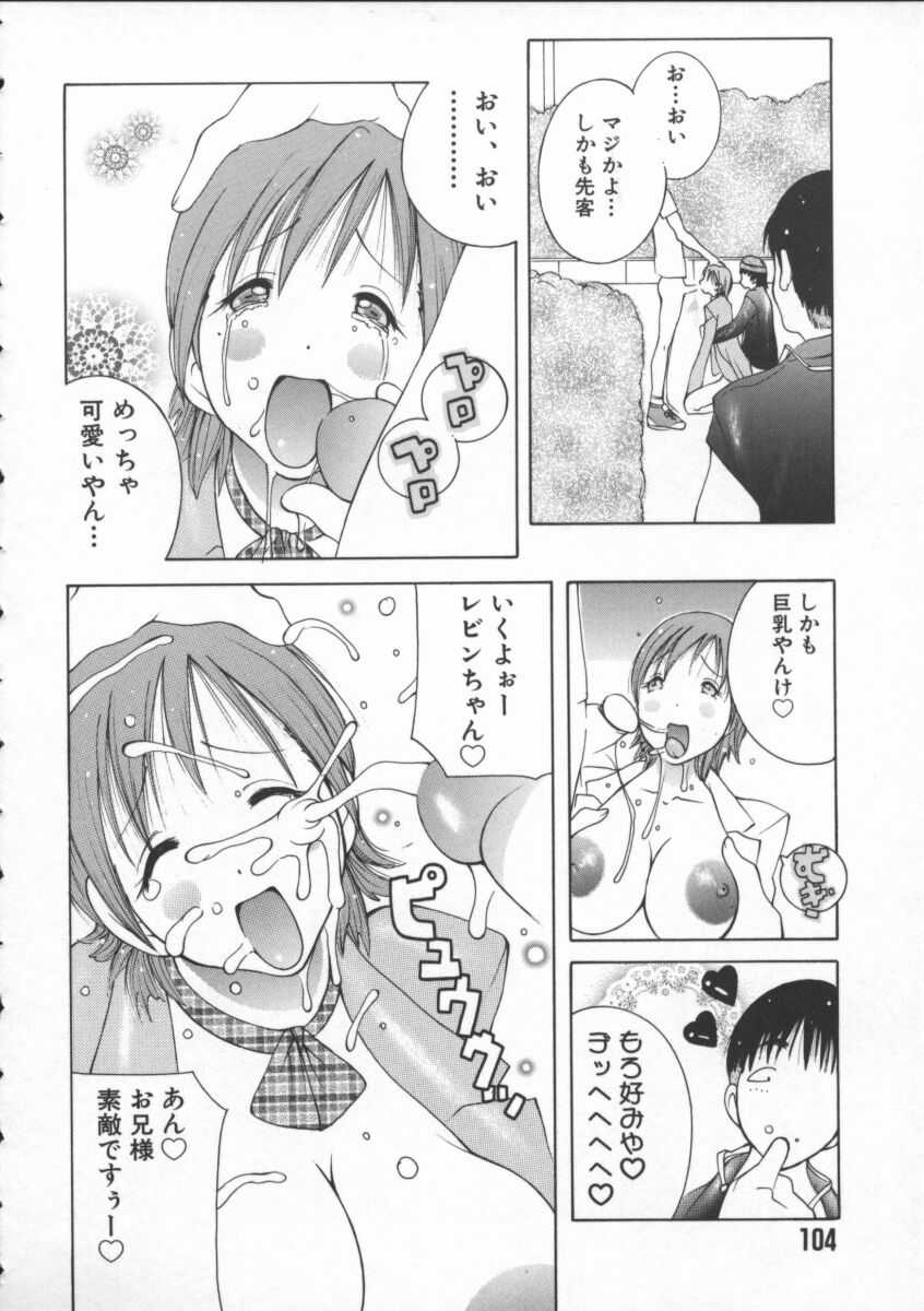 [KASHIみちのく] ぷるるん娘♡