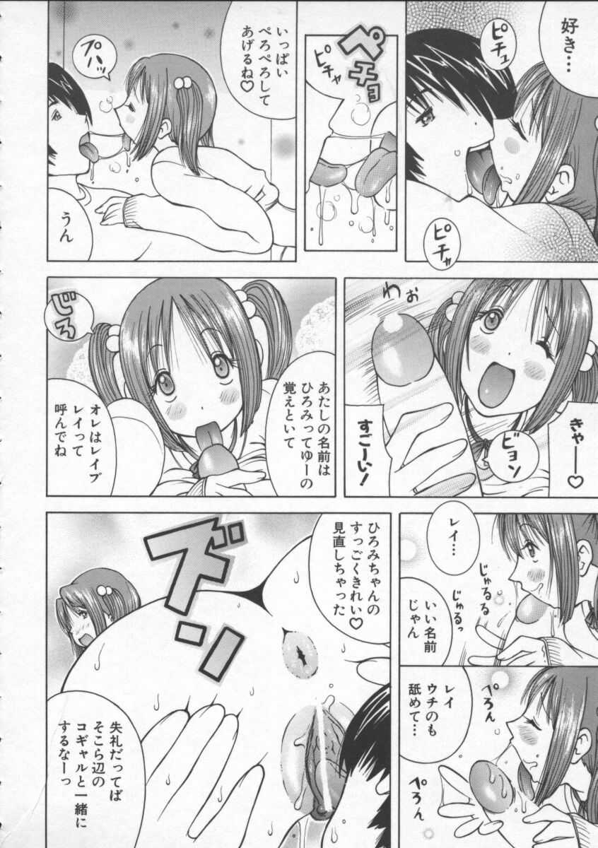 [KASHIみちのく] ぷるるん娘♡