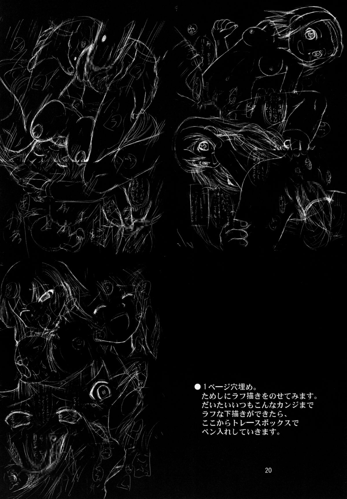 [あかち (くうかい)] 円-KO! (けいおん!)