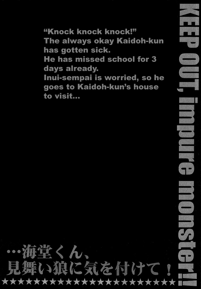 立ち入り禁止、不純なモンスター!! （テニスの王子様）[犬井×海堂]やおい-ENG-