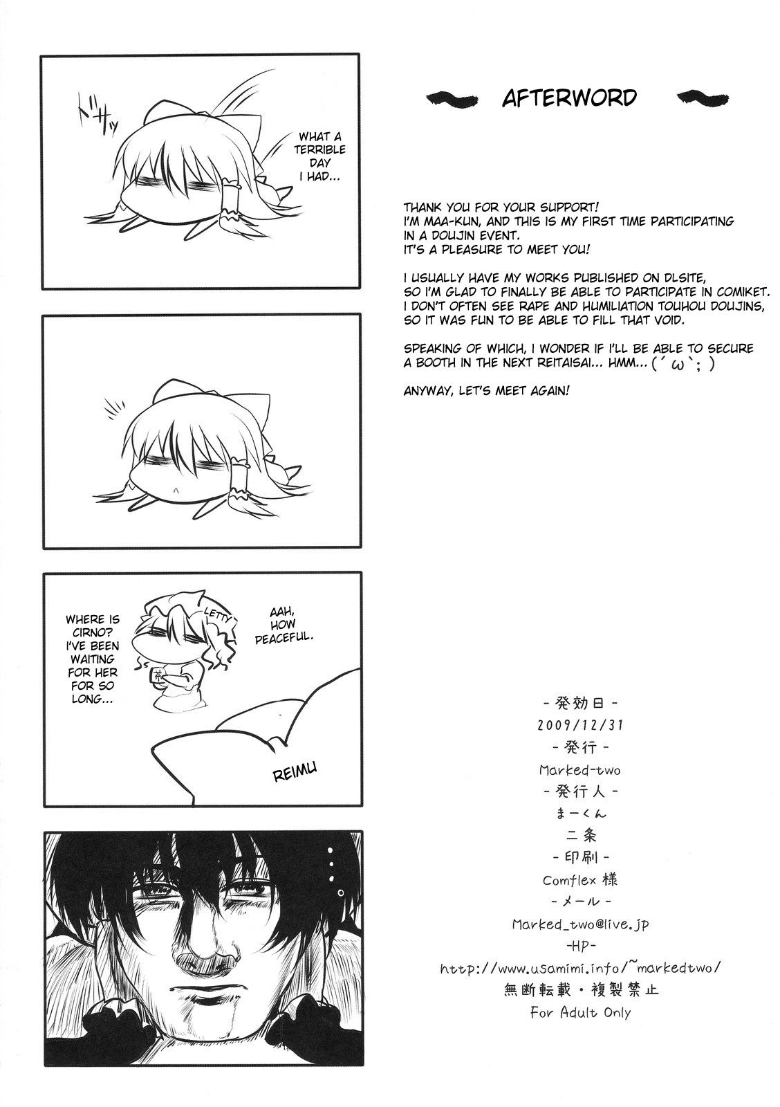 (C77) [Marked-two (まーくん)] とうほうあさごはん～ようふう～ (東方Project) [英訳]