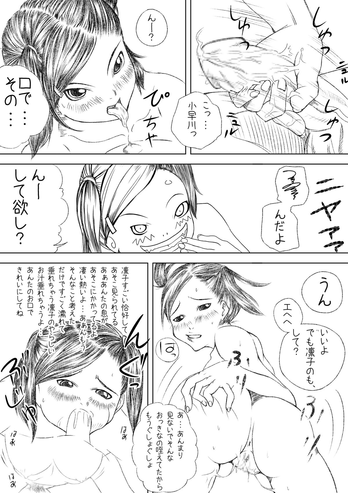[PaintingBird]ガールの朝