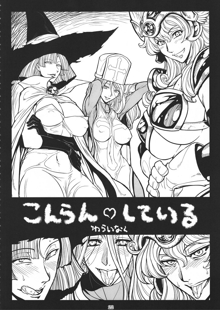(とら祭り2010) [流弾屋 (よろず)] DQN.RED ORB (Dragon Quest of Nakedness. RED ORB) (ドラゴンクエストIII)