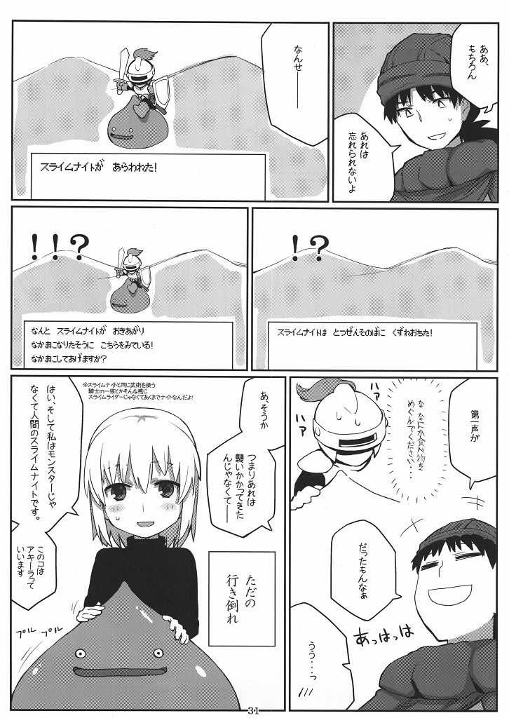 (とら祭り2010) [流弾屋 (よろず)] DQN.RED ORB (Dragon Quest of Nakedness. RED ORB) (ドラゴンクエストIII)