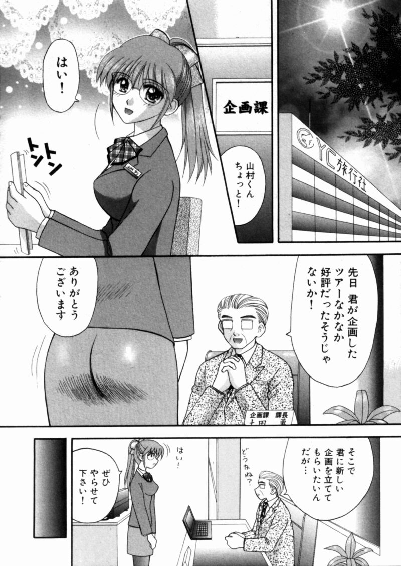 [車海老] バスツアーへようこそ②