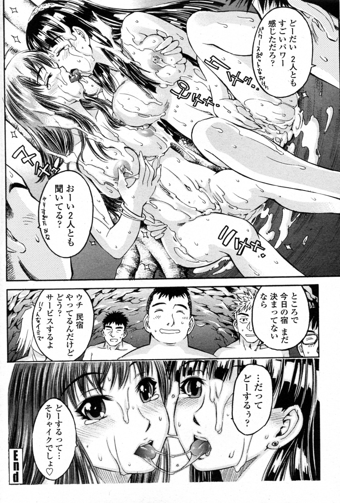 [繚乱童子 (ex 辺ヒロユキ)] エロゲート (COMIC ペンギンクラブ山賊版 2010年10月号)