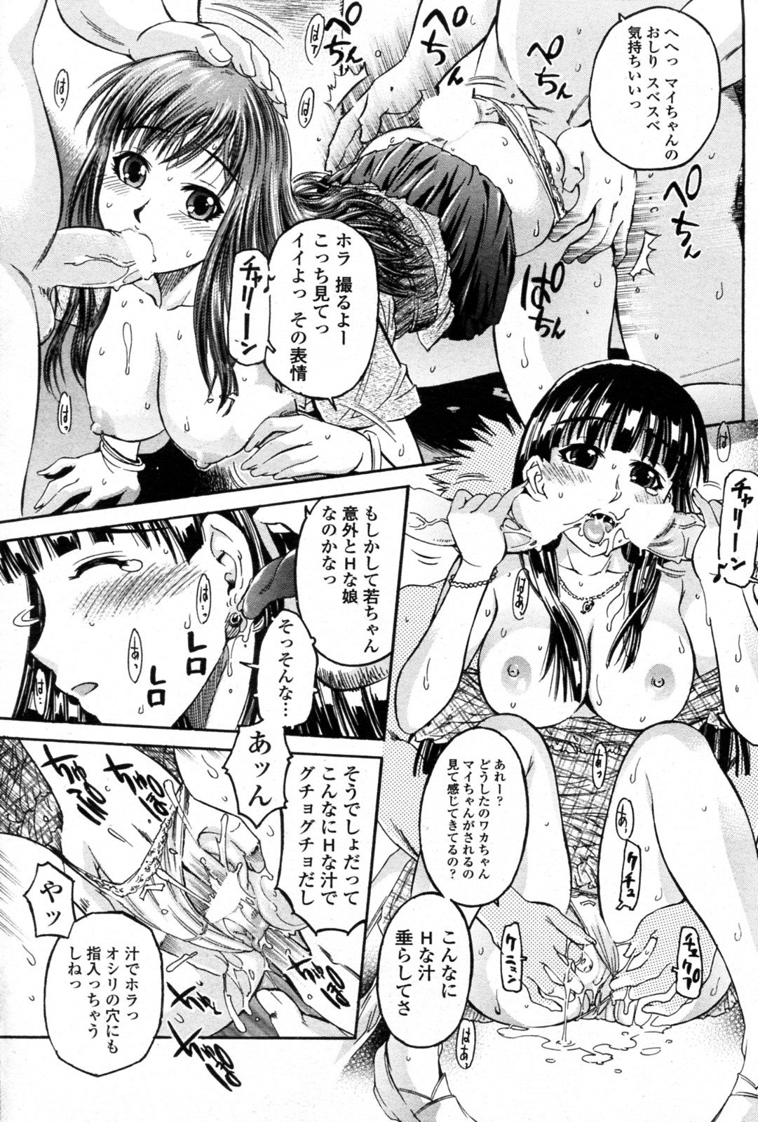 [繚乱童子 (ex 辺ヒロユキ)] エロゲート (COMIC ペンギンクラブ山賊版 2010年10月号)