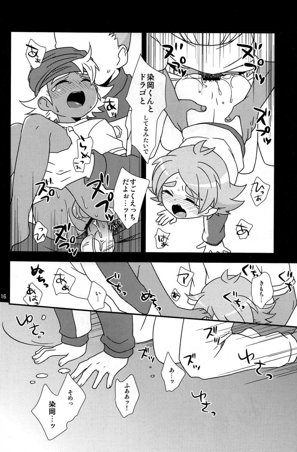 【沖の松代_ふわわ】ミルク＆amp;ココア（イナズマイレブン）