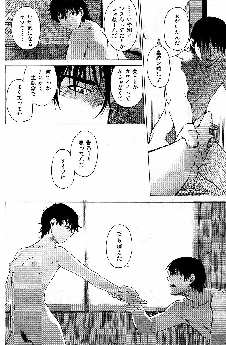 [竹村雪秀] I have nothing,nothing...but