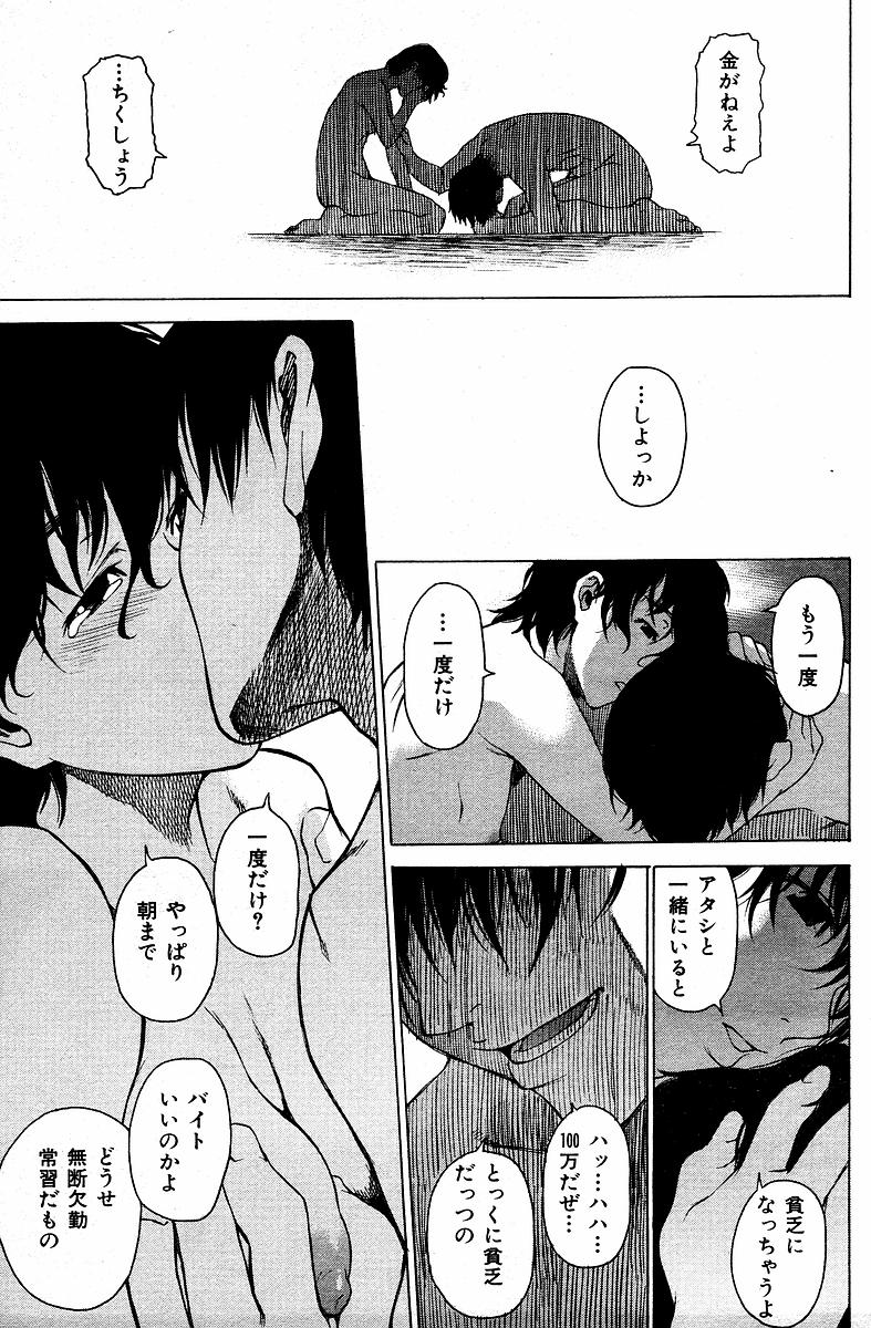 [竹村雪秀] I have nothing,nothing...but