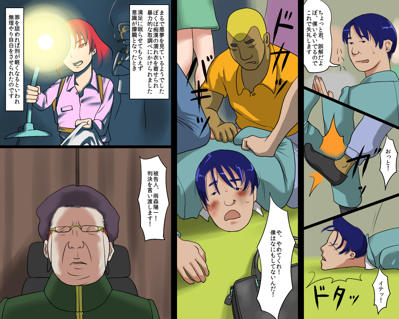 [納屋] 女体化変態アナルマゾ・陽子 恥辱の公開奴隷歩行