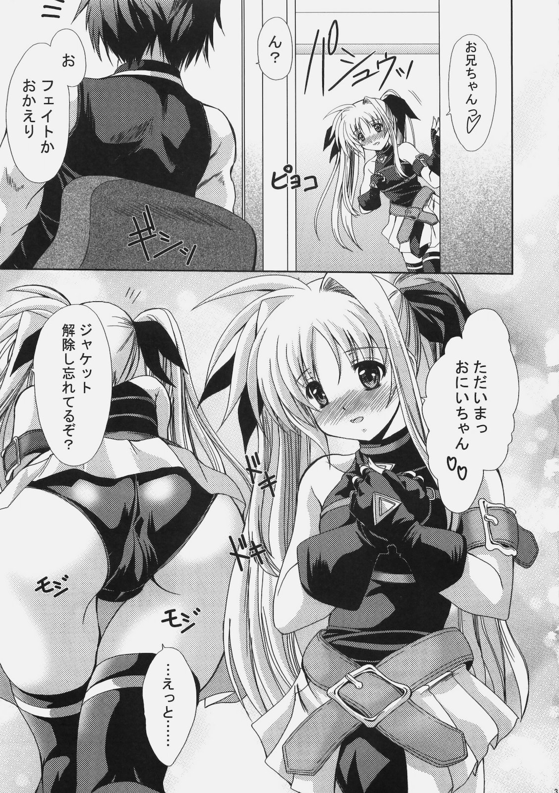 [FASTEST LAP (MIO)] lost property7 (魔法少女リリカルなのは)