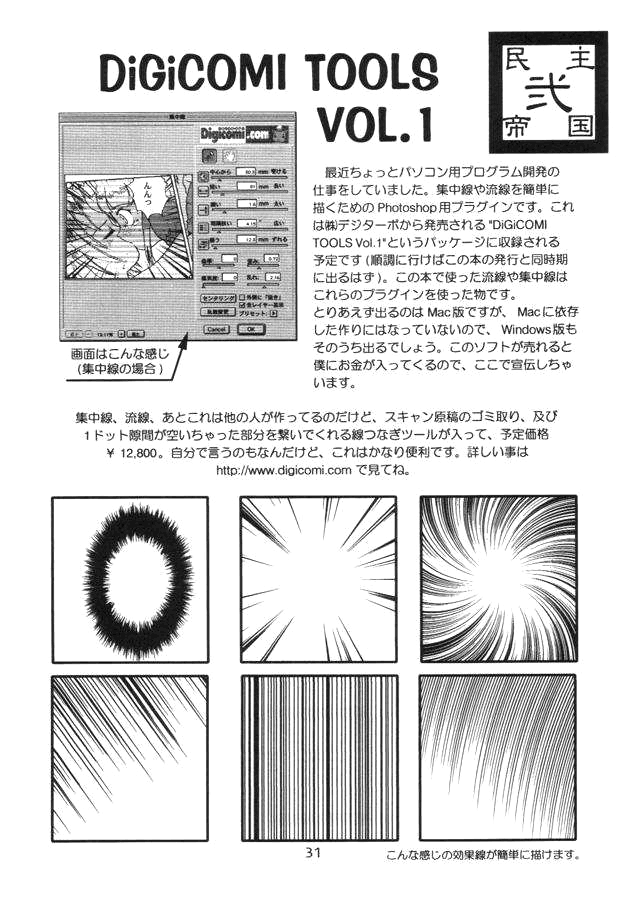 (C59) [千堂屋 (後藤寿庵)] 民主帝国 2 (ファイナルファンタジーIX) [英訳]