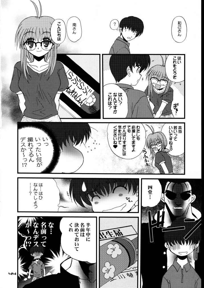 (C58) [ディエップ工房 (あるぴ～ぬ)] DOUBLE FANTASY (こみっくパーティー)