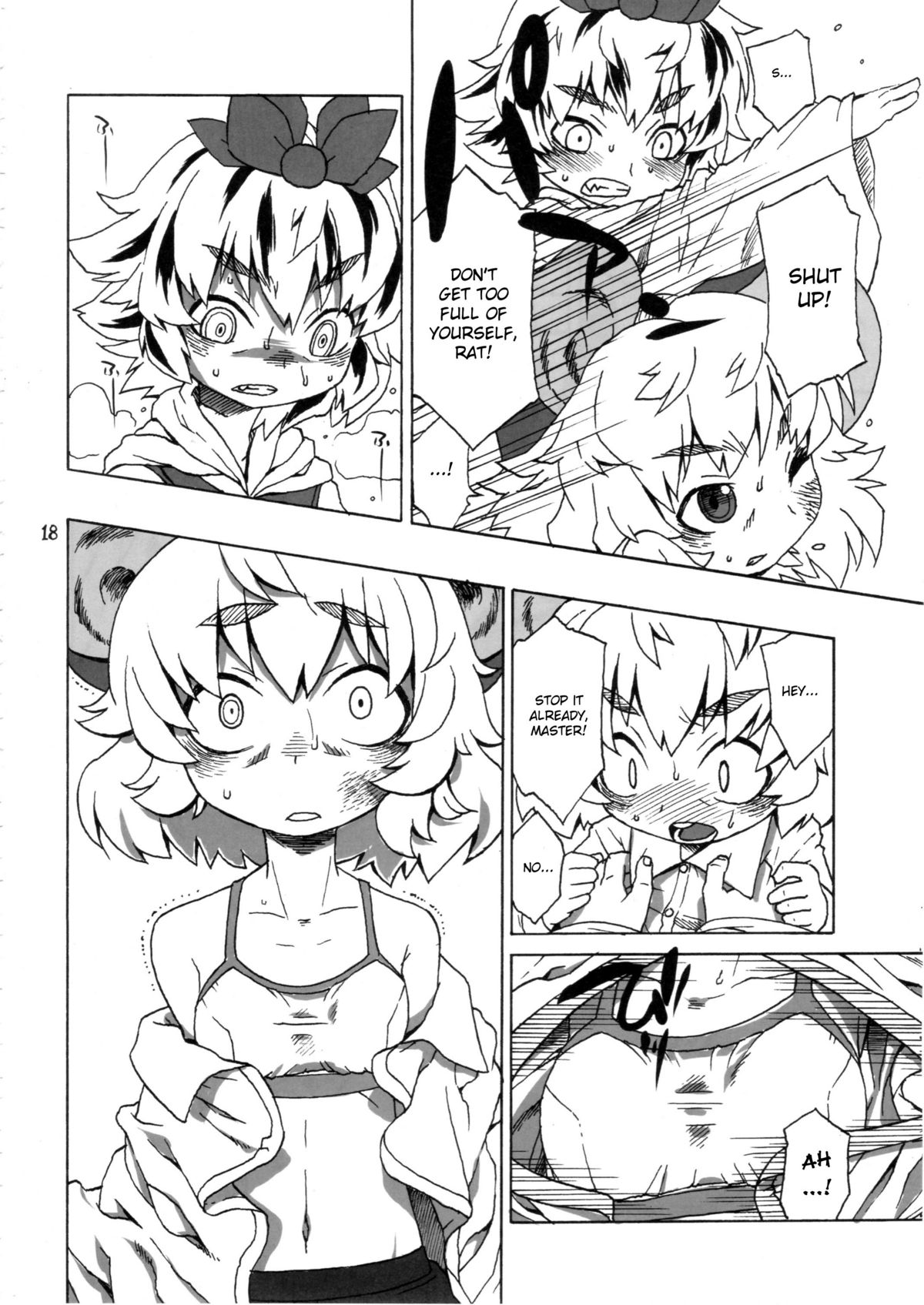 (C78) [うそ製作所 (春風うにぽ)] CHU-PET (東方Project) [英訳]