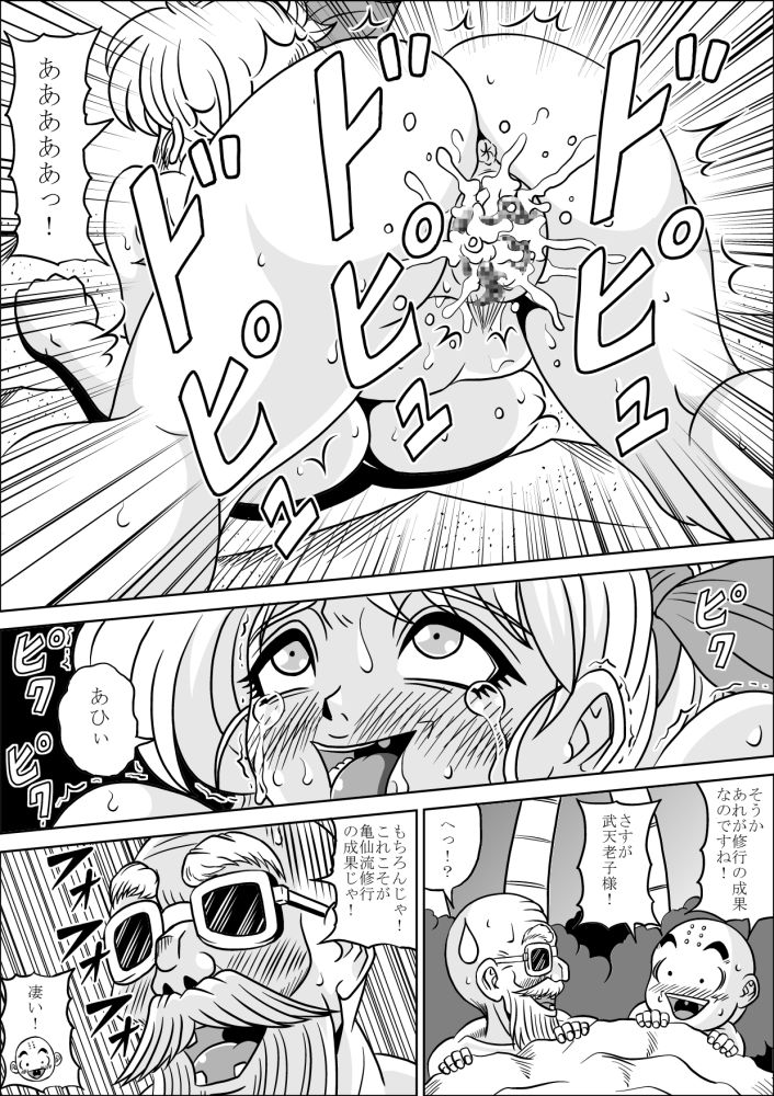 [ピラミッドハウス] 亀仙人の修行 (ドラゴンボール)