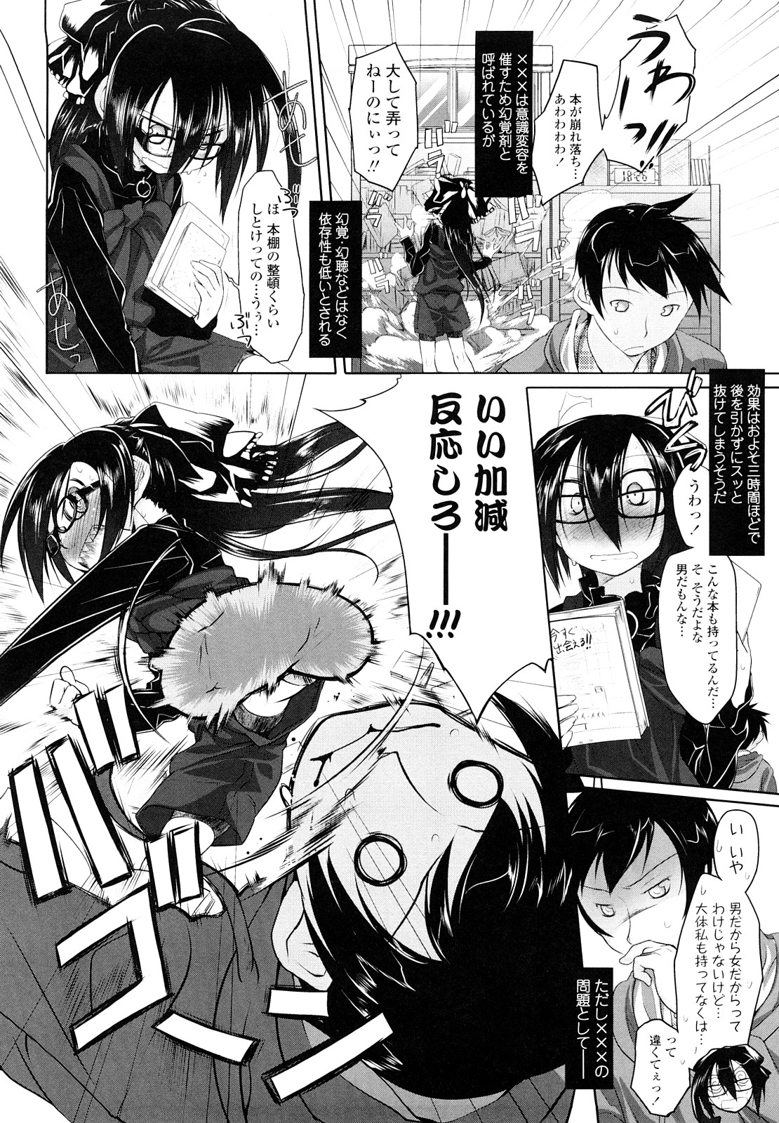 [緑のルーペ] イマコシステム