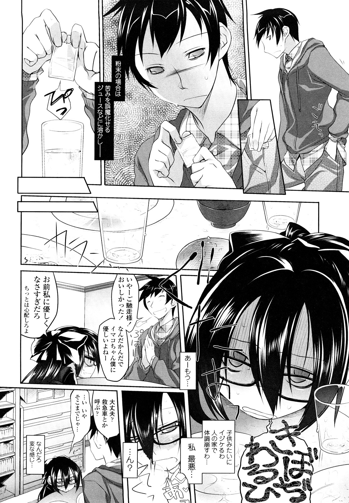 [緑のルーペ] イマコシステム