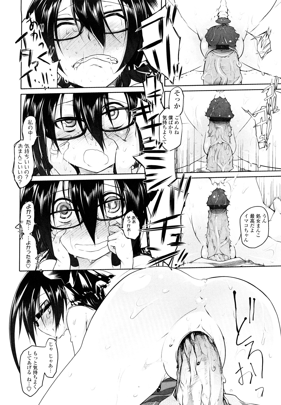 [緑のルーペ] イマコシステム