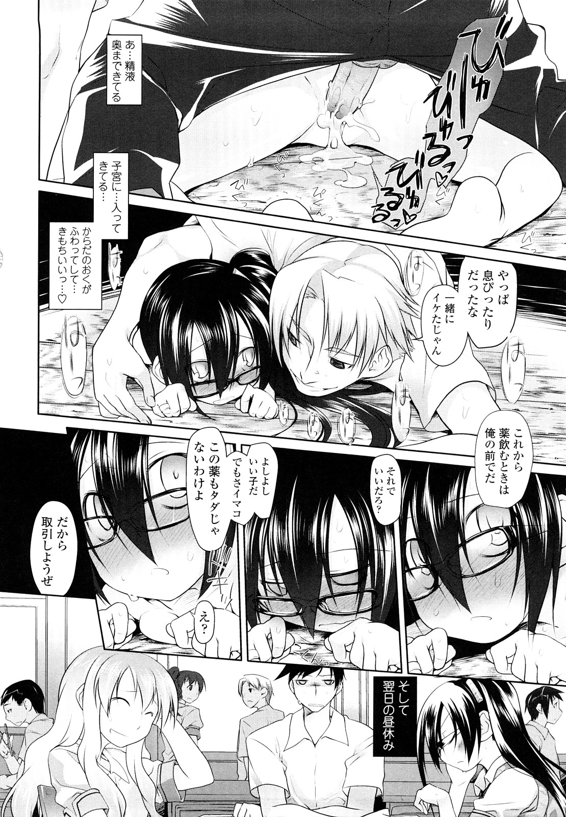 [緑のルーペ] イマコシステム