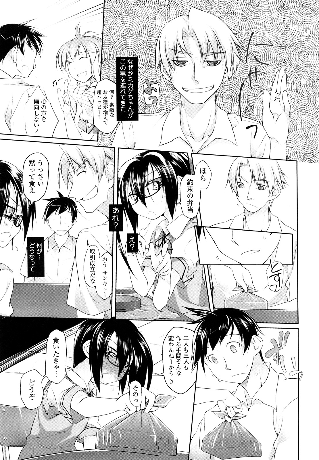 [緑のルーペ] イマコシステム