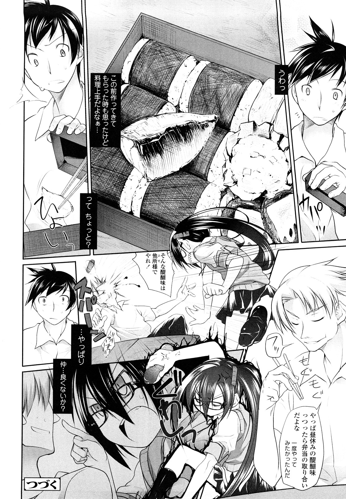 [緑のルーペ] イマコシステム