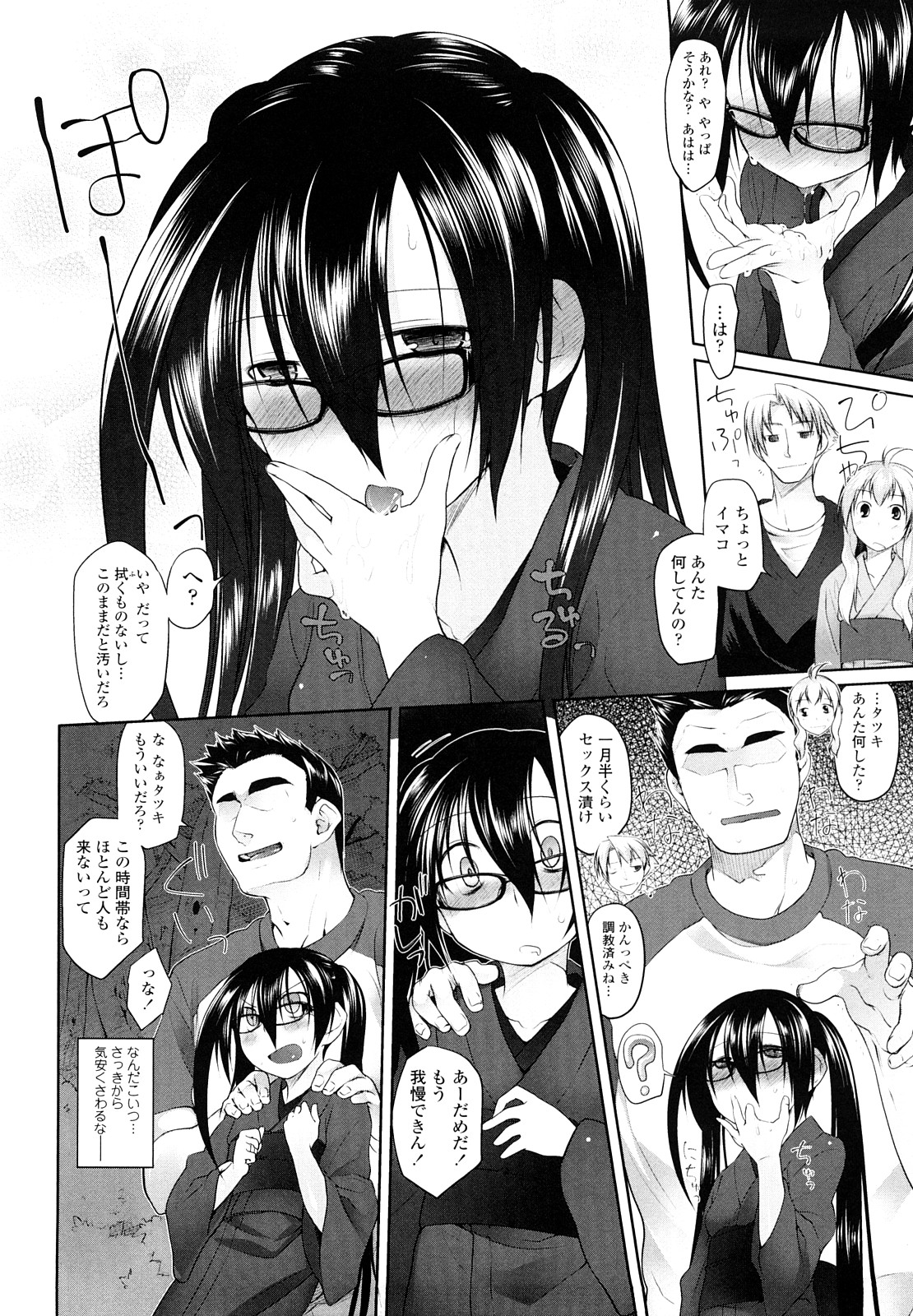 [緑のルーペ] イマコシステム