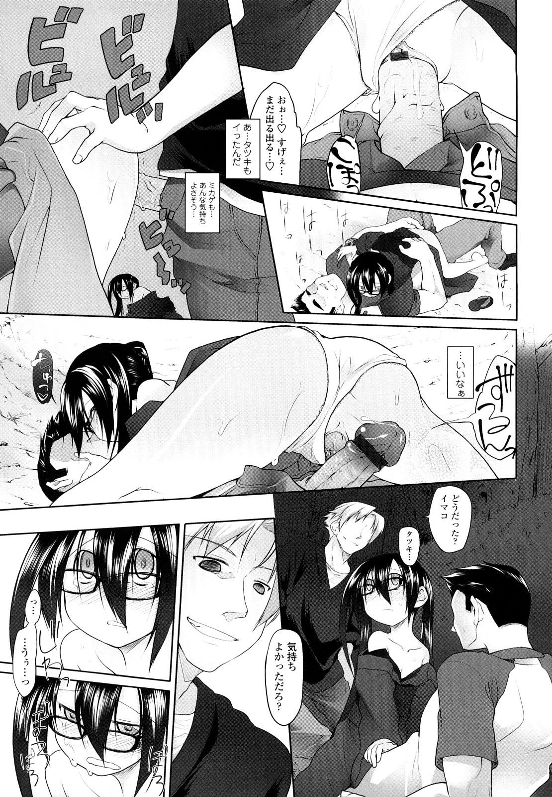 [緑のルーペ] イマコシステム