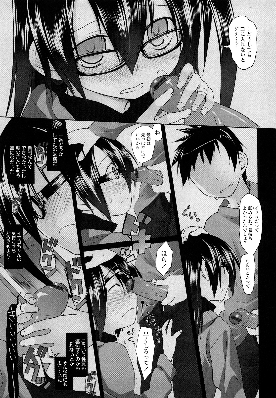 [緑のルーペ] イマコシステム