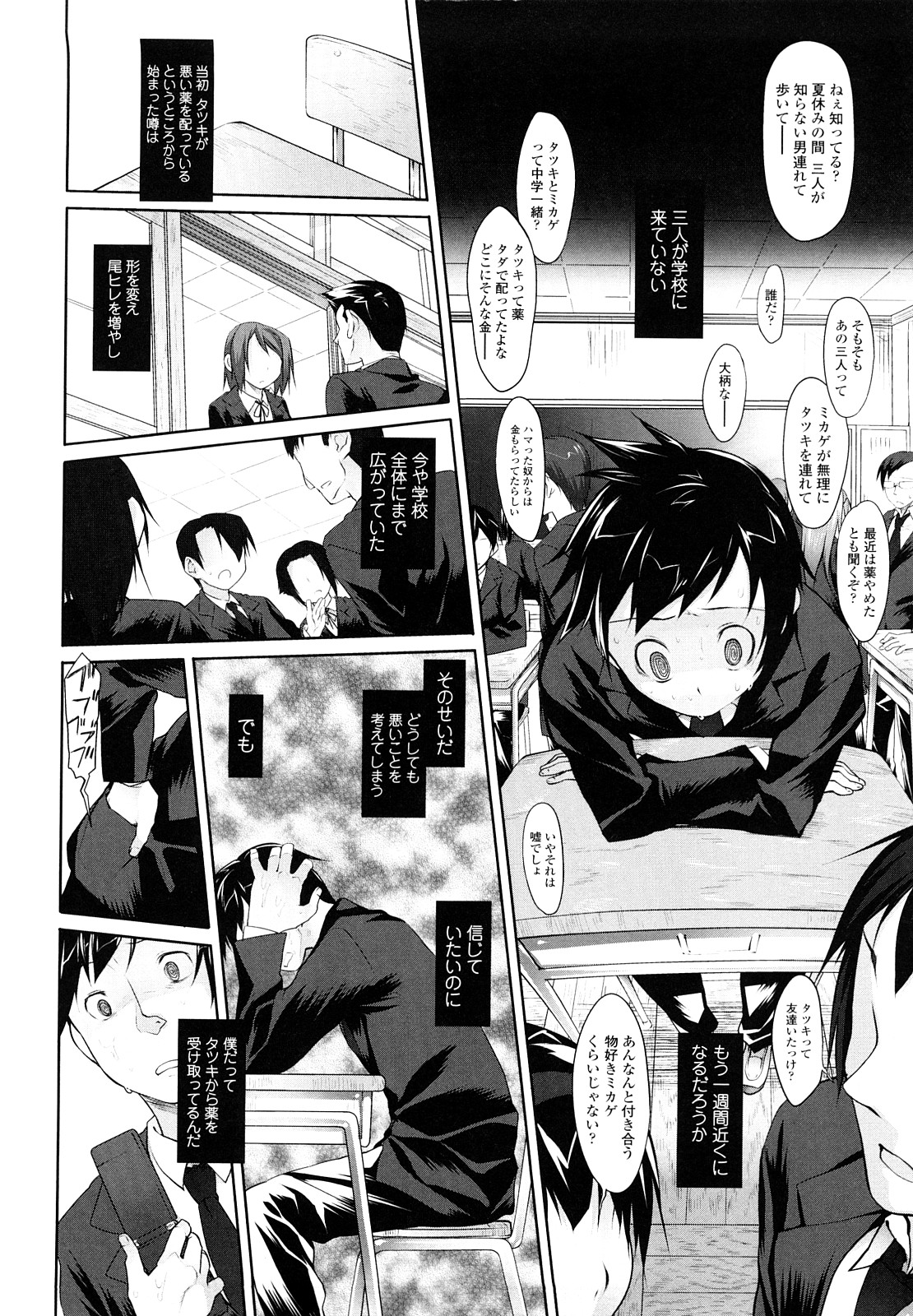 [緑のルーペ] イマコシステム