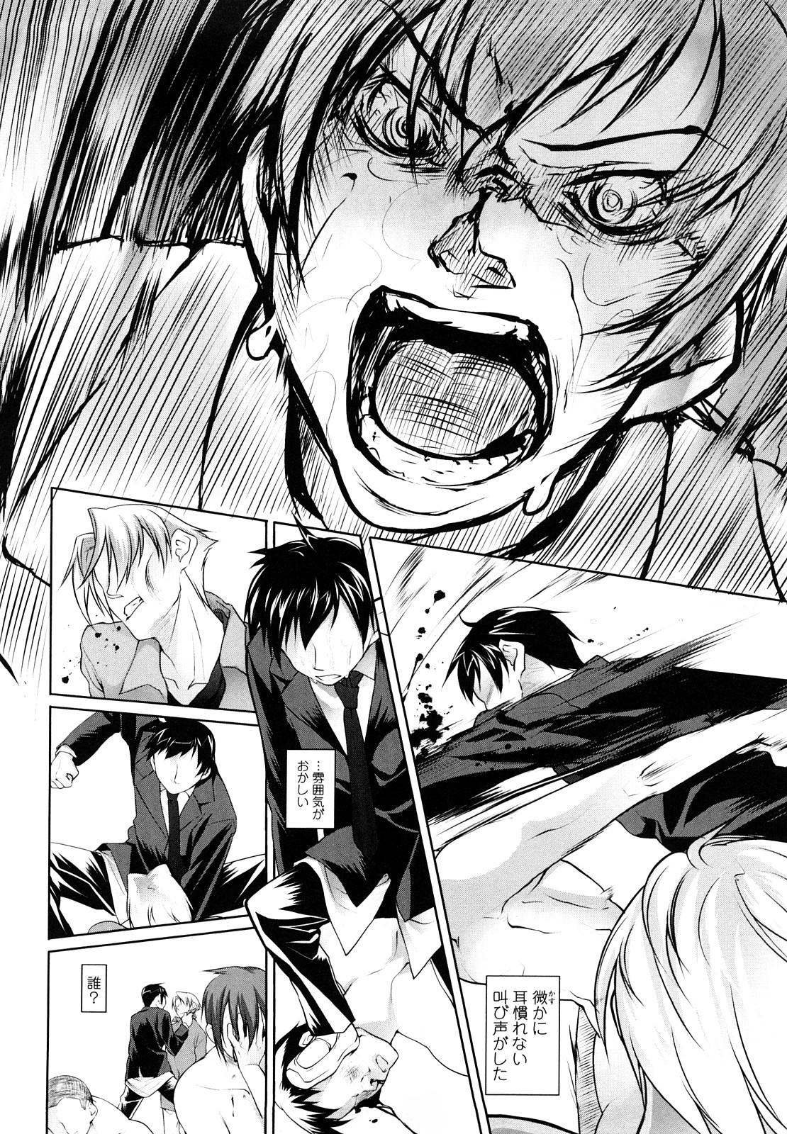 [緑のルーペ] イマコシステム