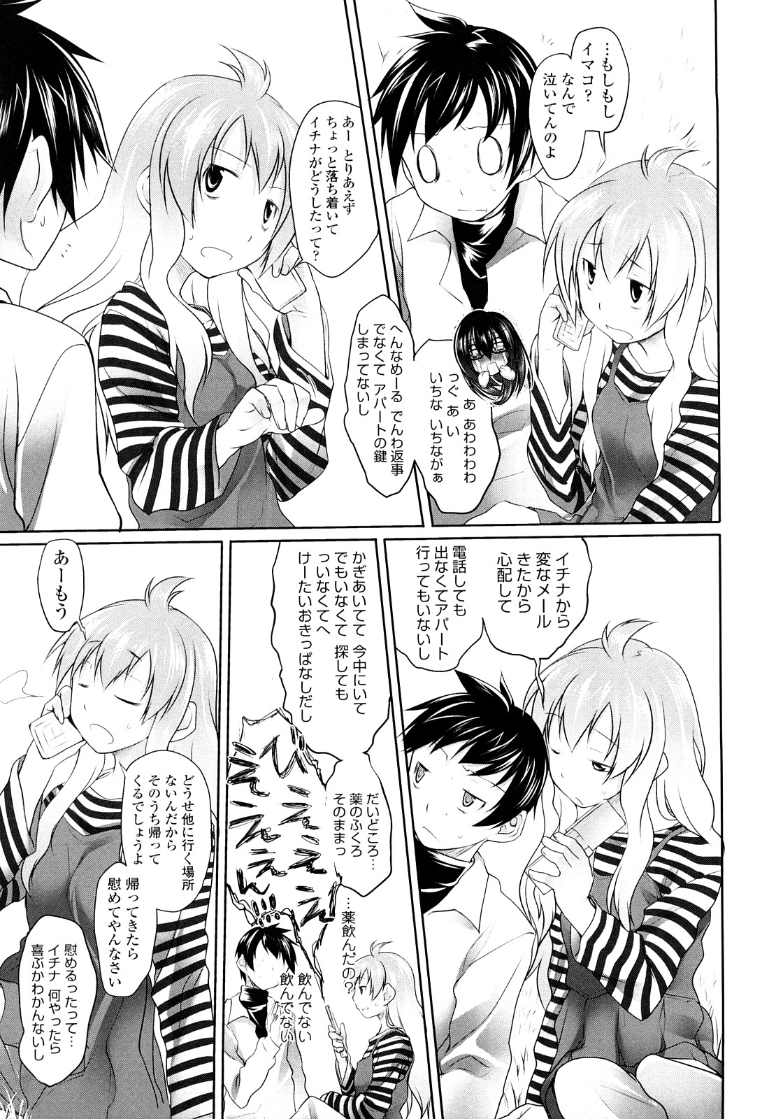 [緑のルーペ] イマコシステム