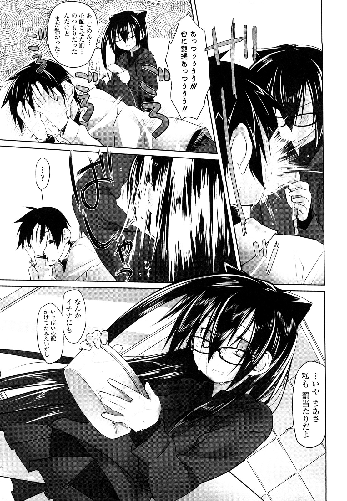 [緑のルーペ] イマコシステム