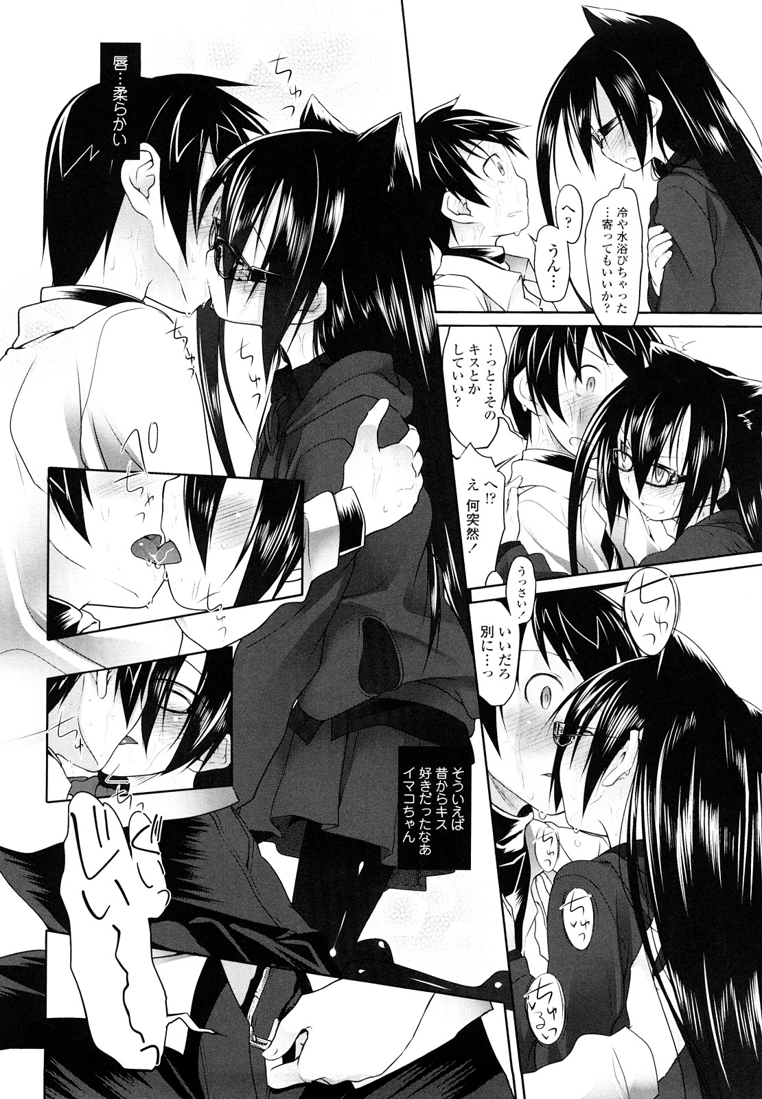 [緑のルーペ] イマコシステム