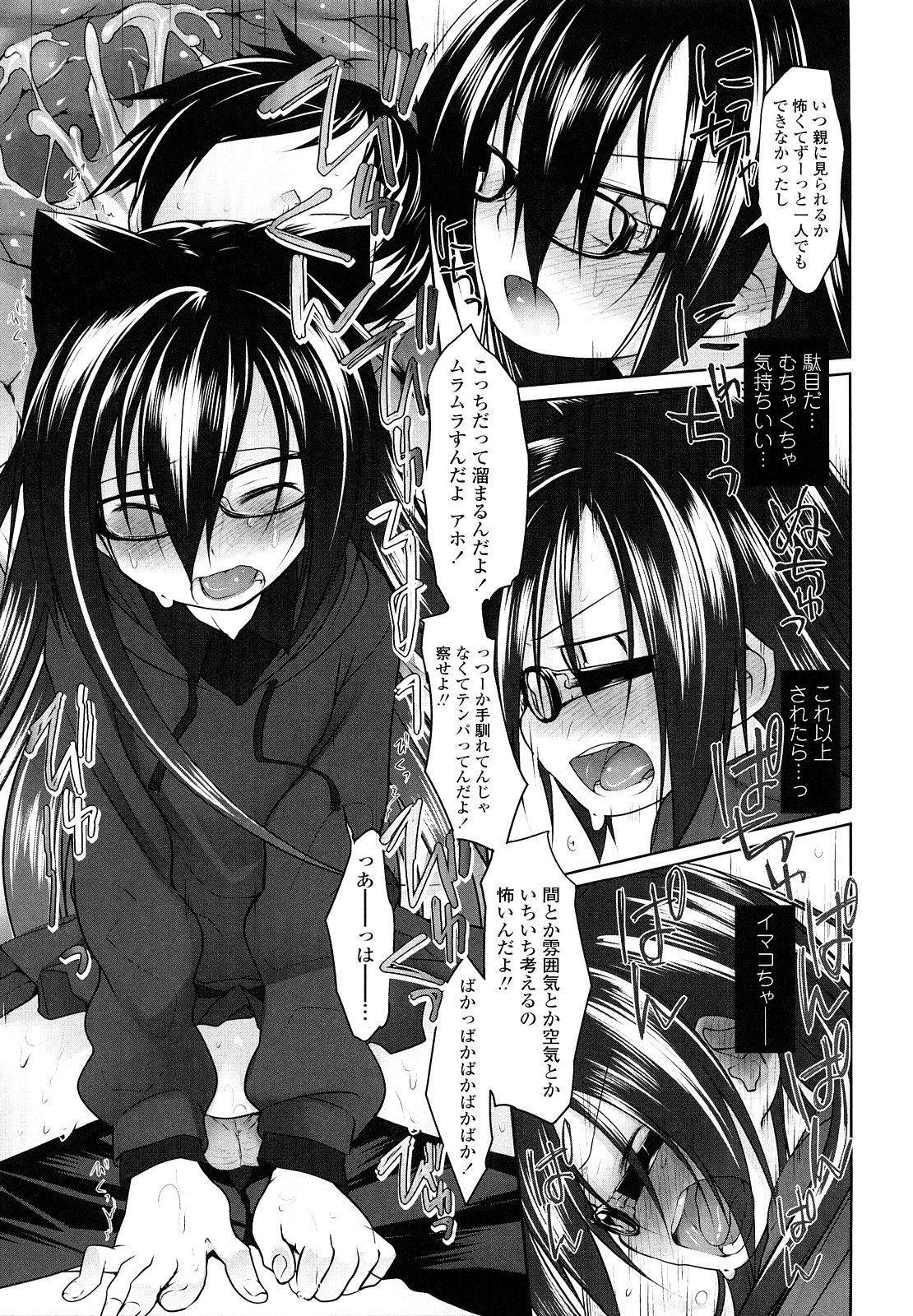 [緑のルーペ] イマコシステム