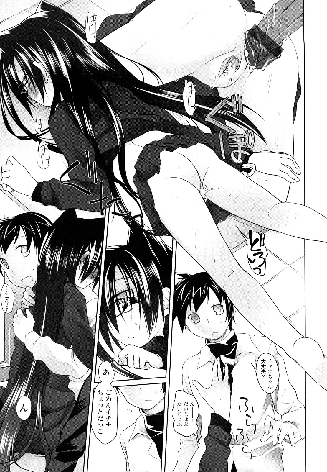 [緑のルーペ] イマコシステム