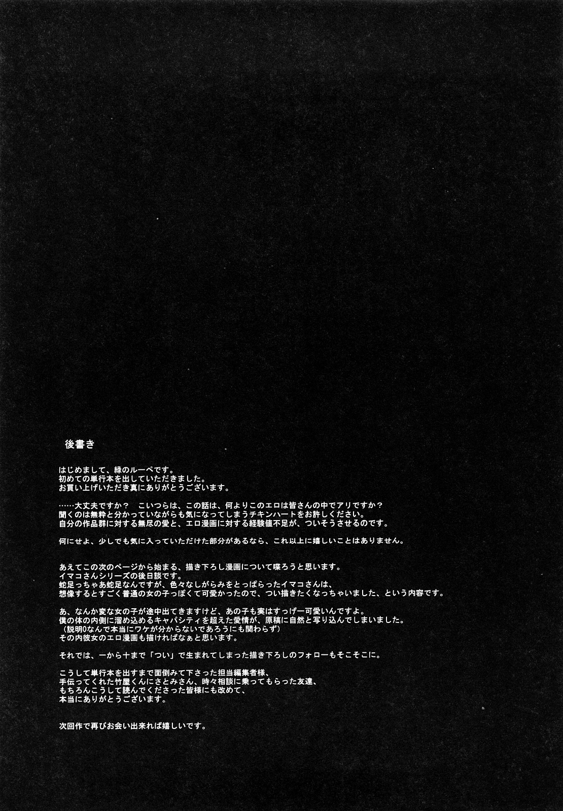 [緑のルーペ] イマコシステム