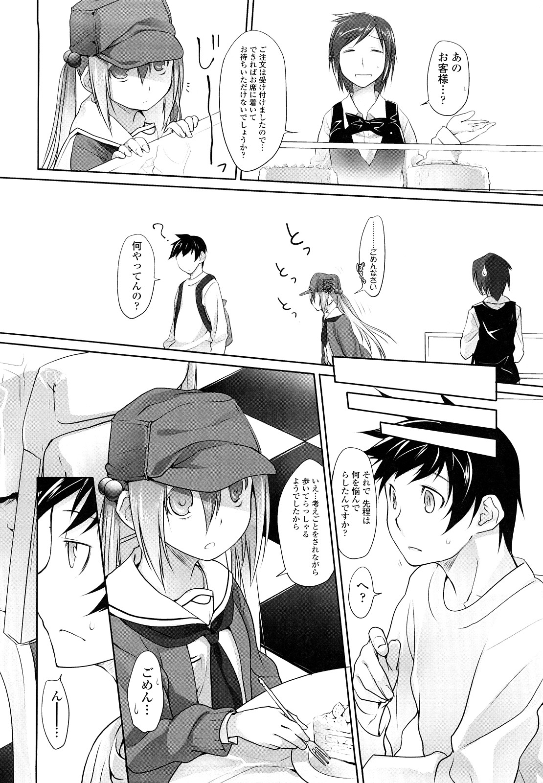 [緑のルーペ] イマコシステム