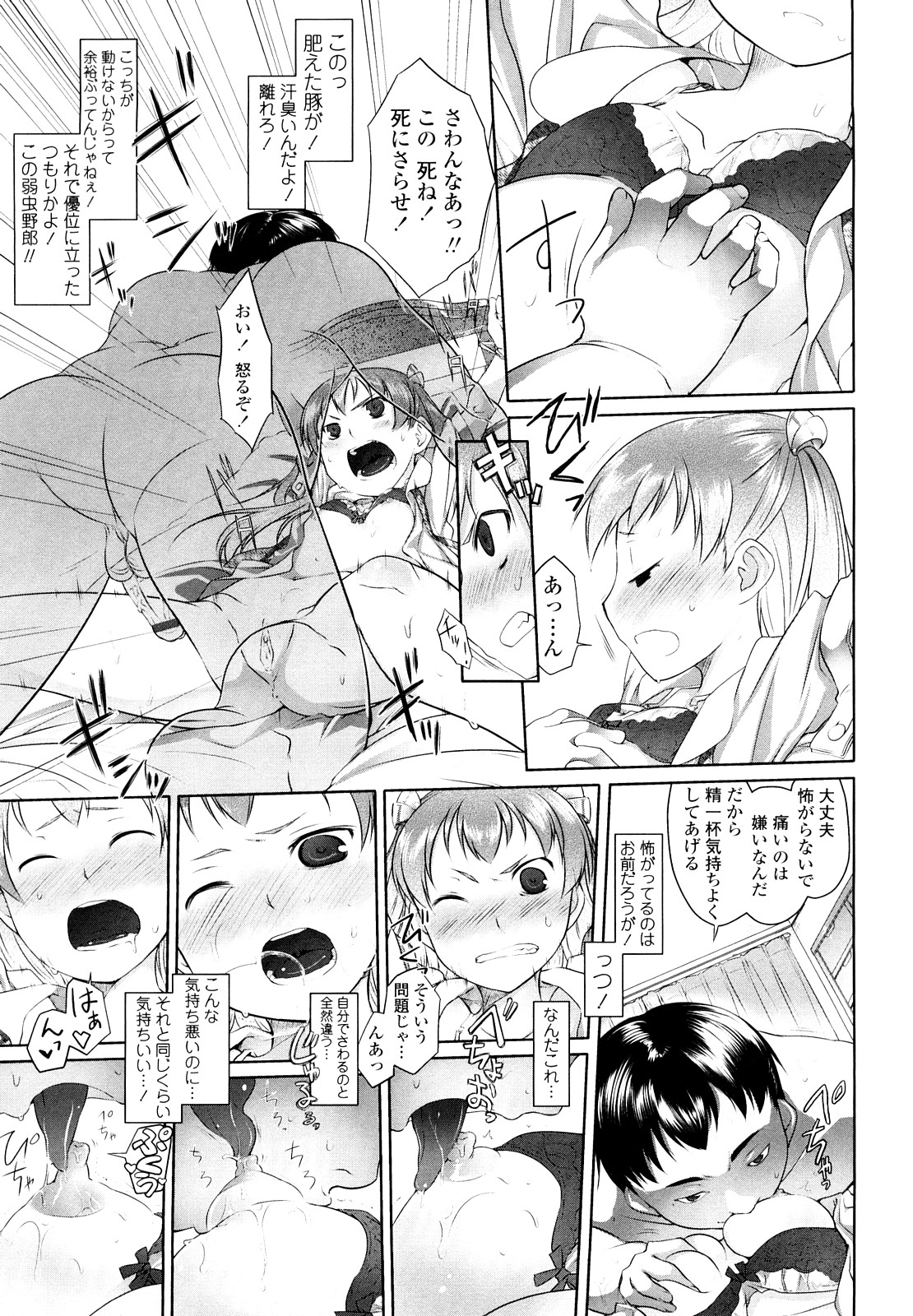 [緑のルーペ] イマコシステム